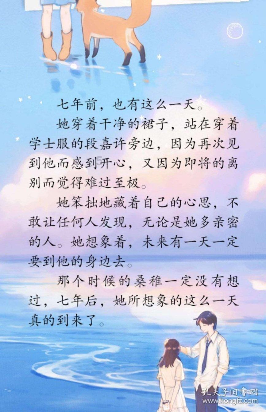 恨不能相拥是什么歌名？游戏画面